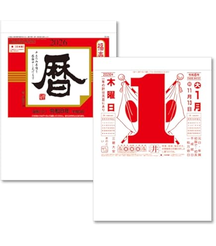 日めくり2026 net-shibuya_4985849126462-nkc