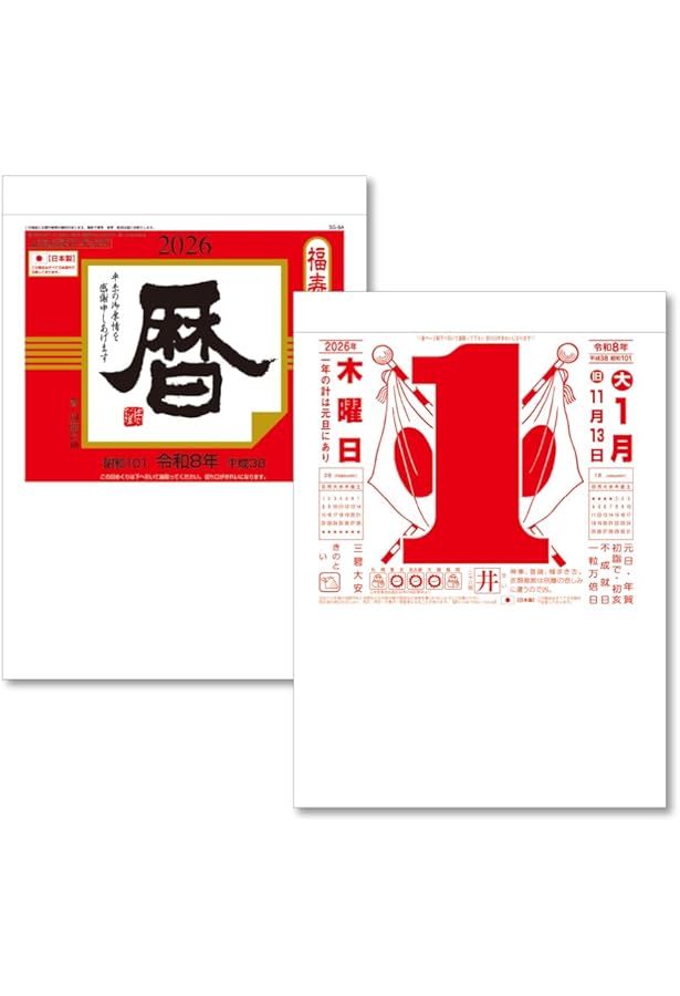 Amazon.co.jp: 【H5】 2026年 日めくりカレンダー［B6］ (永岡書店の