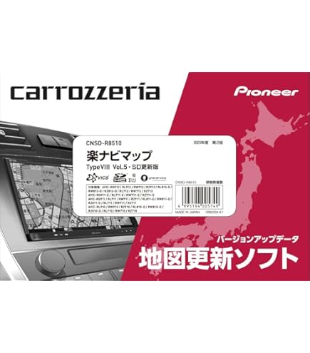 Amazon | サイバーナビ 楽ナビ option「オービスSD」 2024年 全国 