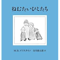 Amazon.co.jp: G.C.PRESS（ジーシープレス）ブルッキーのひつじ M.B.