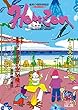 ホライゾン 第26号 奄美の情熱情報誌