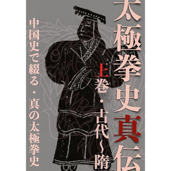 楊式八十五式太極拳: 詳細な説明による・写真と図解で覚える・完全な
