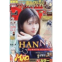 少年マガジン14冊セット！ 2025年最新】少年マガジン 1992年号の人気商品特集 - Yahoo