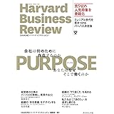 ＰＵＲＰＯＳＥパーパス 会社は何のために存在するのか　あなたはなぜそこで働くのか (DIAMONDハーバード・ビジネス・レビュー)