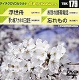テイチクDVDカラオケ 音多Station