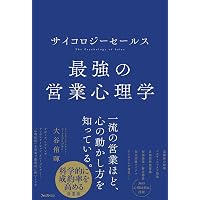 Amazon.co.jp: 営業マンは「お願い」するな！ : 加賀田 晃: 本