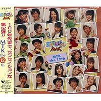 Amazon.co.jp: NHK天才てれびくんMAX MTK the 12th: ミュージック