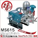丸山製作所　単体動噴 MS615　354132