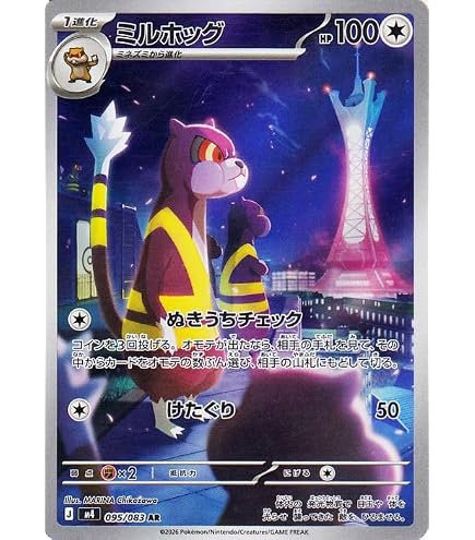 Amazon.co.jp: ポケモンカードゲームSV sv5K 拡張パック ワイルド