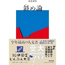 創造と狂気の歴史 プラトンからドゥルーズまで (講談社選書メチエ 696
