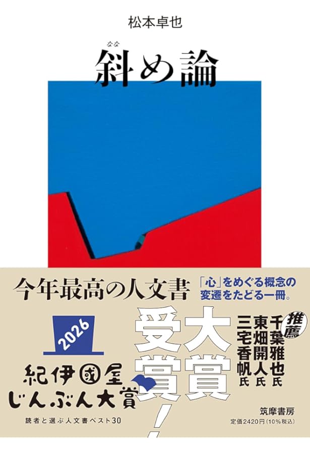 症例でわかる精神病理学 | 松本 卓也 |本 | 通販 | Amazon