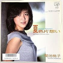 菊池桃子＆RAMU EPシングルレコード16枚セット 菊池桃子＆RAMU EPシングルレコード16枚セット