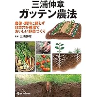 自然栽培ひとすじに | 木村 秋則 |本 | 通販 | Amazon
