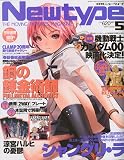 Newtype (ニュータイプ) 2009年 05月号 [雑誌]