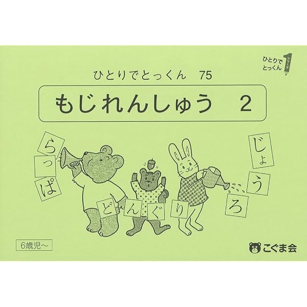 ひとりでとっくんまとめ売り 77冊 ひとりでとっくん 常識 | 教材一覧