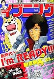 イブニング 2019年 5/14 号 [雑誌]