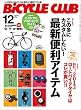 BiCYCLE CLUB （バイシクルクラブ）2012年12月号　No.333［雑誌］