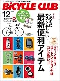 BiCYCLE CLUB （バイシクルクラブ）2012年12月号　No.333［雑誌］
