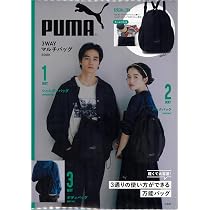 あなたの知らないプーマ　本　puma PUMA 3WAYマルチバッグ BOOK (宝島社ブランドムック) | 宝島社 |本