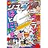 「月刊COMICリュウ2016年8月号」
