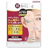 肌かくしーと＜傷あと・あざ隠し・シミ・ニキビ痕用＞【日本製】【極うす0.02mｍ】【水に強い】【水不要で貼れる】【パッチテスト済み】【ホルムアルデヒド試験クリア】 (丸型(2cm), イエローナチュラル)