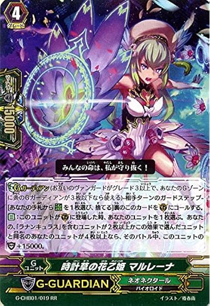 Amazon カードファイト ヴァンガードｇ 時計草の花乙姫 マルレーナ Rr キャラクターブースター01 トライスリーnext G Chb01 シングルカード G Chb01 019 トレカ 通販
