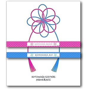 琴葉姉妹 リボンブレスレットセット