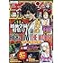 月刊少年チャンピオン 2019年11 月号