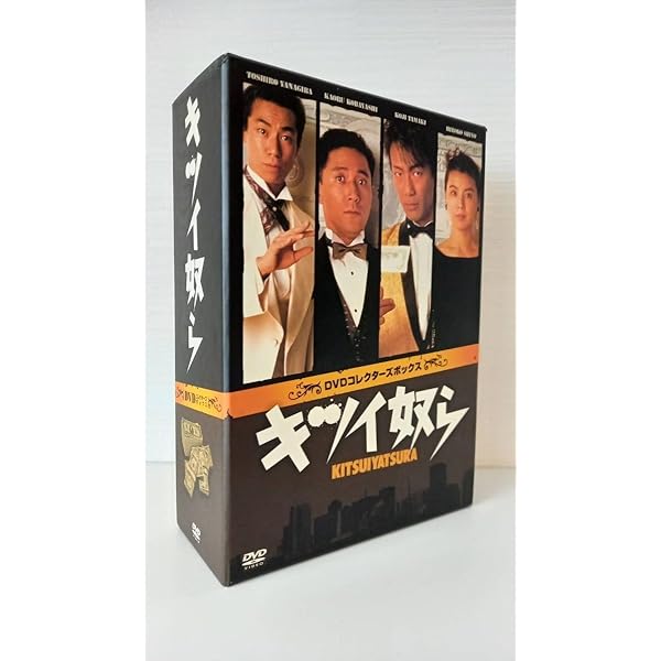 Amazon.co.jp: キツイ奴ら DVDコンプリートコレクション : 小林薫