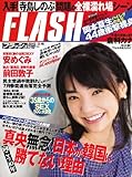 FLASH (フラッシュ) 1088 2010年 03/16号
