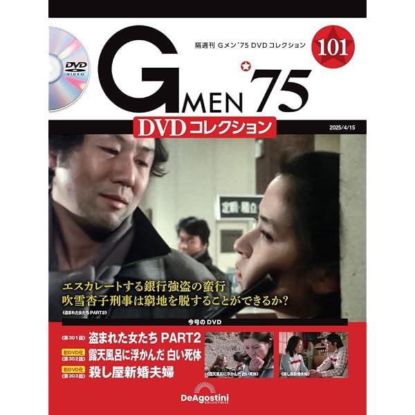 Gメン