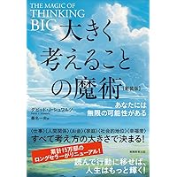地上最強の商人 | オグ・マンディーノ, 稲盛和夫, , 無能唱元 |本