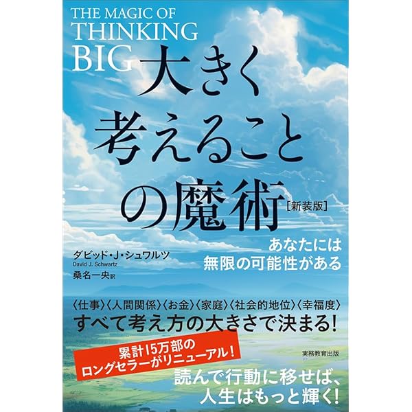 Amazon.co.jp: クラッシュ・マーケティング : ジェイ・エイブラハム