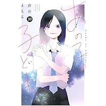 あの子の子ども(9) (別冊フレンドKC) | 蒼井 まもる |本 | 通販