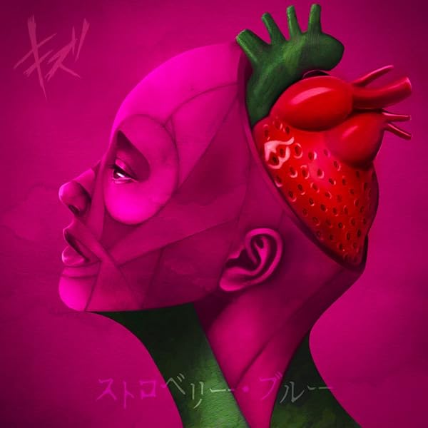 Amazon.co.jp: 仇 (完全生産限定盤): ミュージック