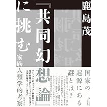 Amazon.co.jp: 吉本隆明全集月報集 : 晶文社編集部: 本