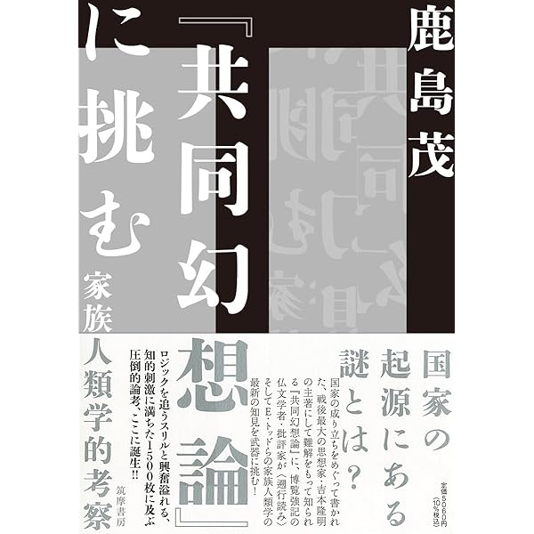 ミシェル・フーコー講義集成2巻 刑罰の理論と制度 ――コレージュド