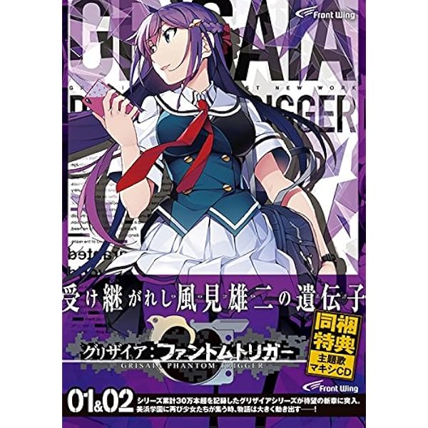 Amazon グリザイア ファントムトリガー 1 2巻セット版 Pcゲーム Pcソフト