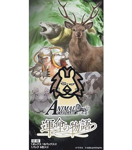 Amazon.co.jp: アニマルカードゲーム ブースターパック「種属戦争」1