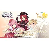 ヴァイスシュヴァルツロゼゆずソフトブースターパック未開封3カートン