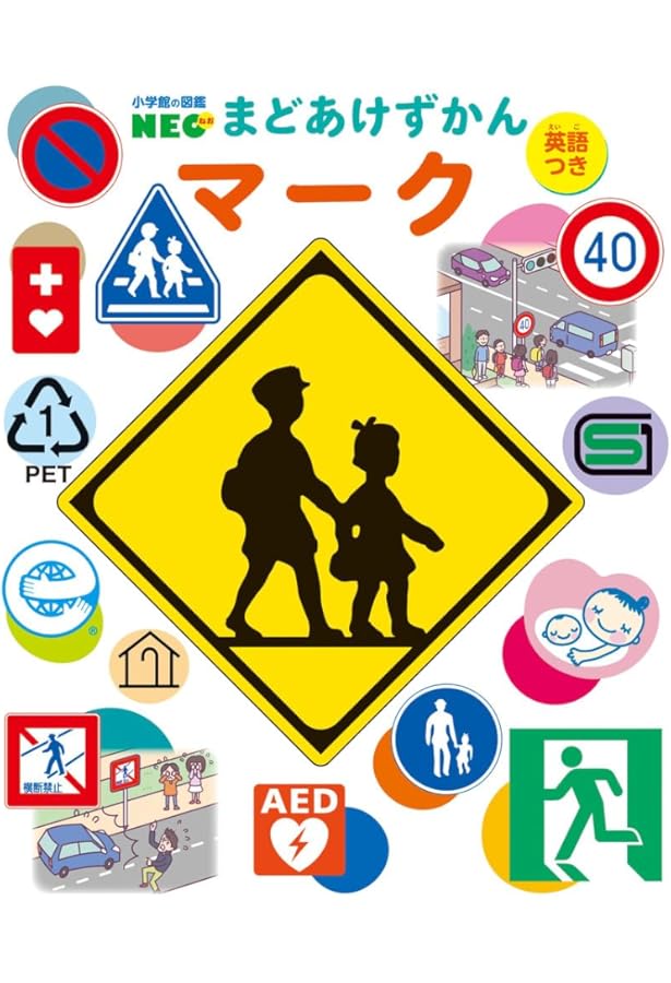 Amazon.co.jp: 押す図鑑 ボタン: 気になるコレクション (ビッグ