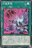 遊戯王カード 七皇昇格(ノーマル) 輝光のデュエリスト編（DP29） | セブンス・アセンション 通常魔法 ノーマル