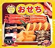 おせち (たべるのだいすき!食育えほん)