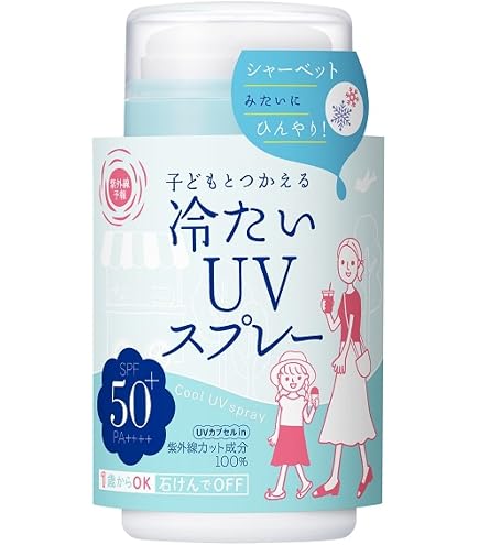 冷たいUVスプレー SPF50+ 紫外線予報 9本セット 旧バージョン 紫外線予報 冷たいUVスプレーP
