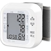 ドリテック(dretec) 手首式血圧計 BM-100AWTDI