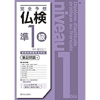 フランス語名詞化辞典 | 大賀 正喜 |本 | 通販 | Amazon