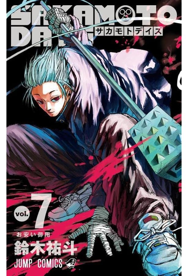 SAKAMOTO DAYS 5 (ジャンプコミックス) | 鈴木 祐斗 |本 | 通販 | Amazon