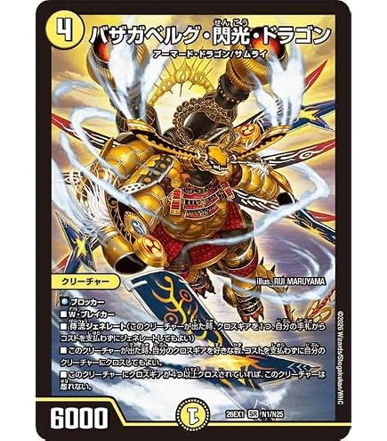 Amazon.co.jp: デュエルマスターズ 偽りの希望 鬼丸「終斗