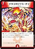 デュエマ DM23BD4 4/60 ドラゴカリプス・デイ (R レア) エキサイティング・デュエパ・デッキ ドラドラドラゴン龍幻郷 (DM23-BD4)