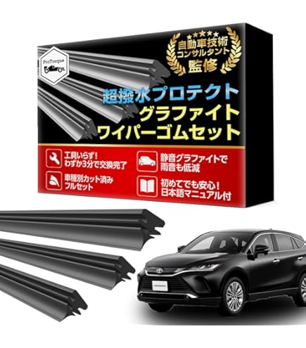 TOYOTA ハリアーウィンドウワイパーブレード 3本セット TOYOTA ハリアーウィンドウワイパーブレード 3本セット トヨタ(純正